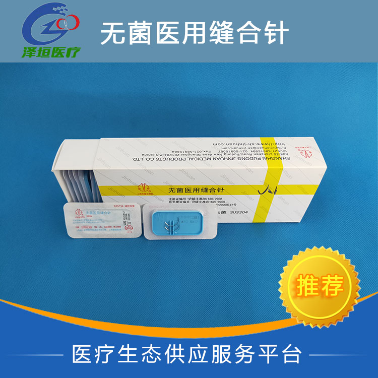 医用缝合针 带线缝合针