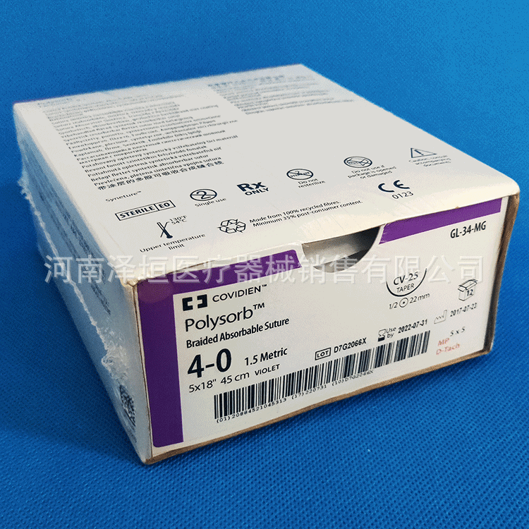 柯惠（泰科）可吸收外科缝线