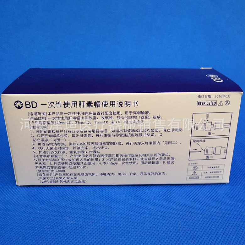 肝素帽 BD肝素帽 贝朗肝素帽