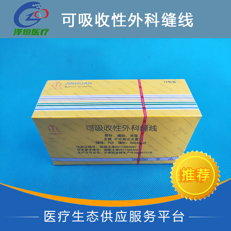 上海金环缝合针