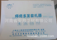 痔疮多发套发器