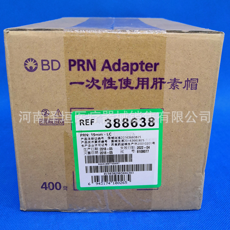 肝素帽 BD肝素帽 贝朗肝素帽