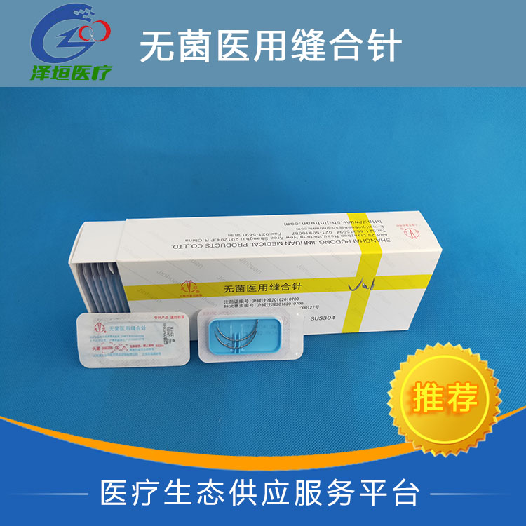 医用缝合针 带线缝合针