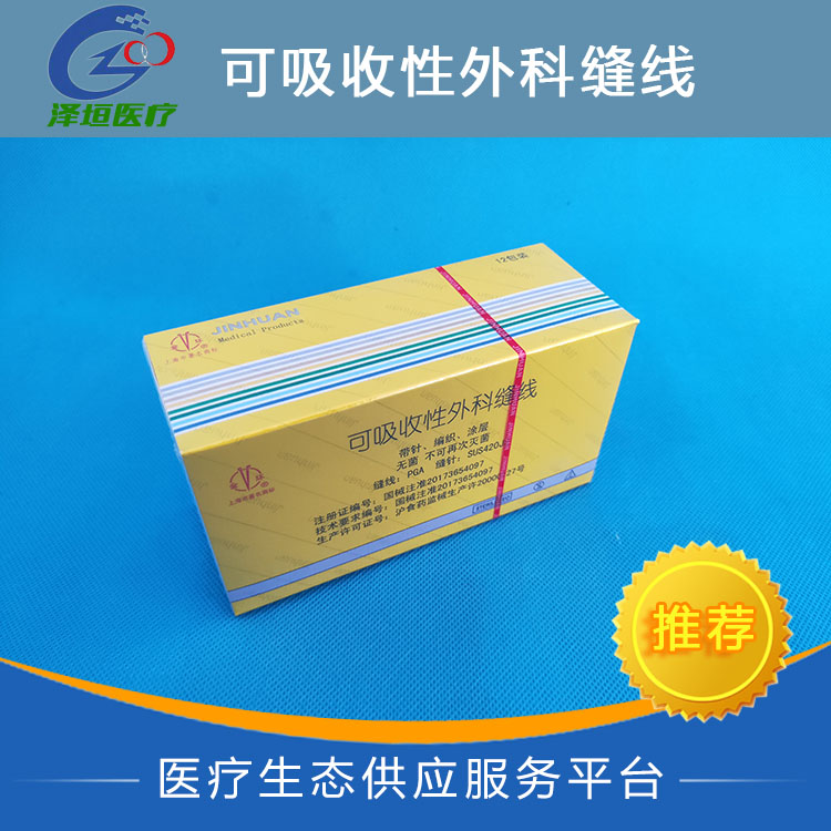 上海金环缝合针