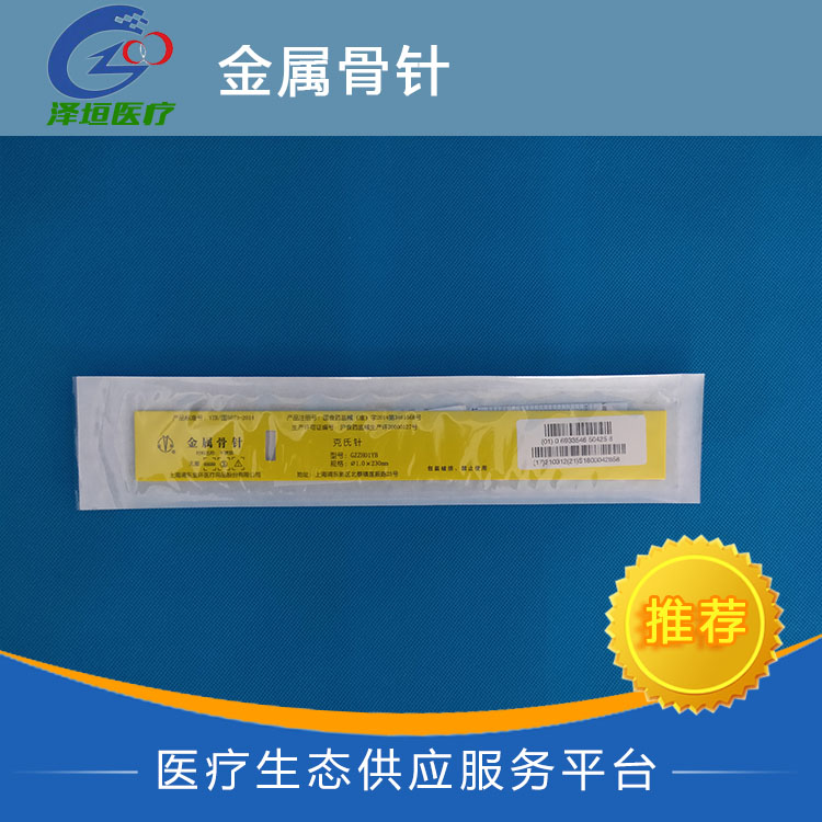 上海金环金属骨针 克氏针