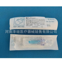 BD 分隔膜无针密闭式输液接头