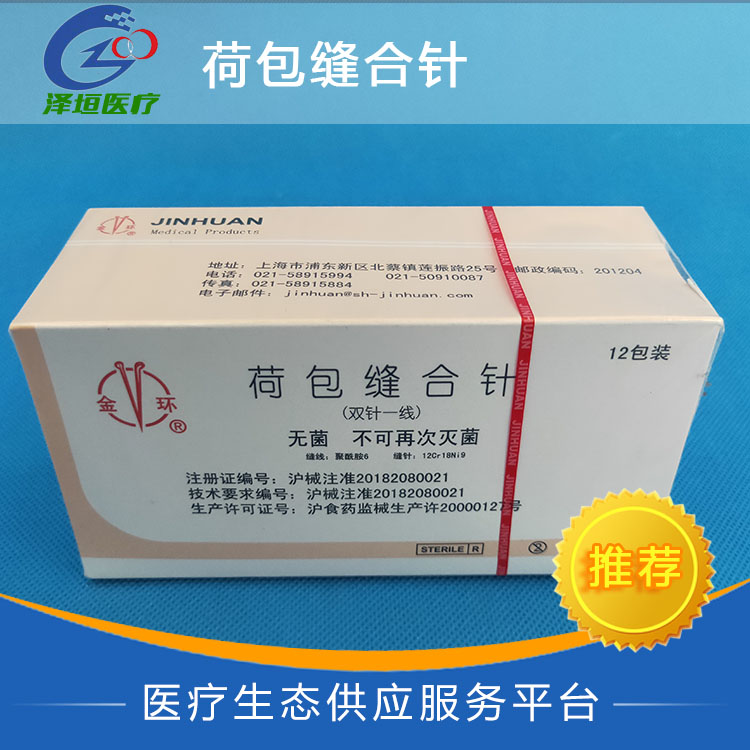 医用埋线 可吸收性外科缝线