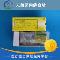 上海金环金属骨针 克氏针