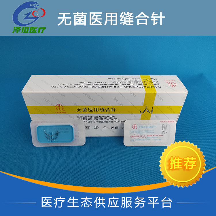 上海金环缝合针