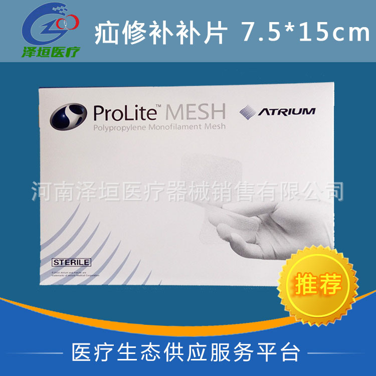 美国 巴德疝气修补片