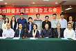 《汕头市恶性肿瘤发病监测报告》发布