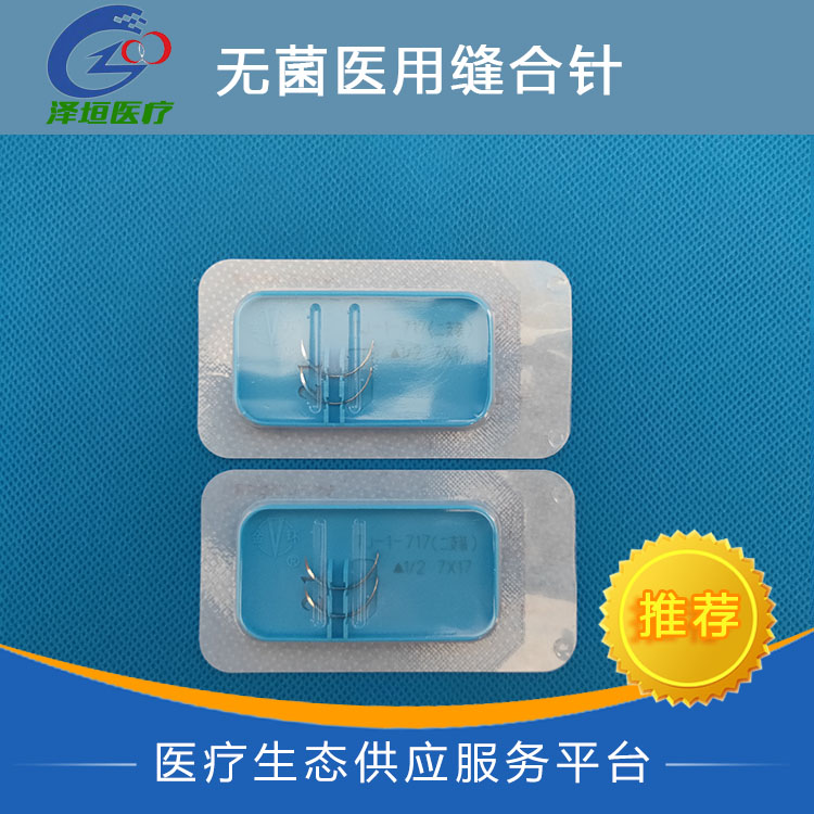 医用缝合针 带线缝合针