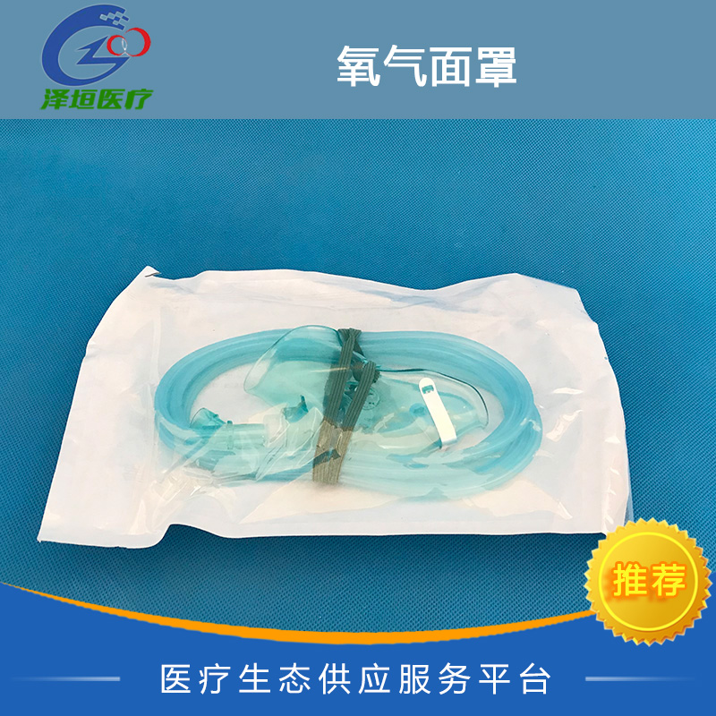普通吸氧面罩 高浓度吸氧面罩 可调浓度吸氧面罩