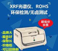 国内低价供应全元素分析S-U含量光谱仪