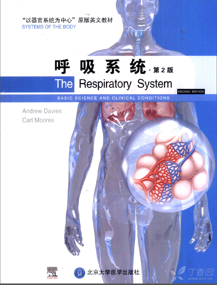 资源 以器官系统为中心 系列原版英文教材 医学英语 丁香园论坛