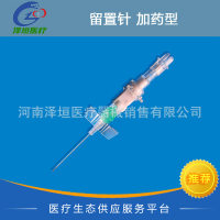 华利 蝴蝶型动静脉留置针