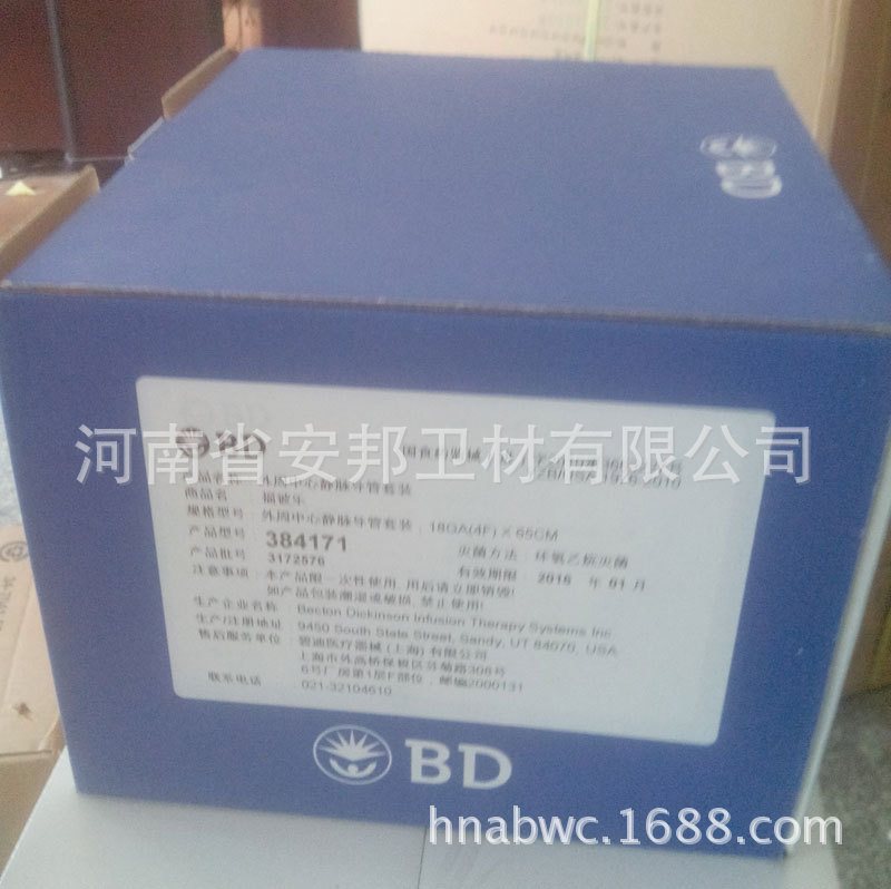美国BD 外周中心静脉导管套装 PICC 384171