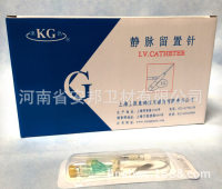上海康鸽 静脉留置针