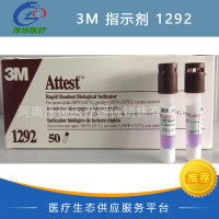 3M 压力蒸汽灭菌生物培养指示剂(快速) 1292