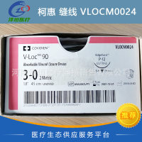 柯惠倒刺可吸收伤口缝合线无结伤口缝合装置 VLOCM0024 易吸收