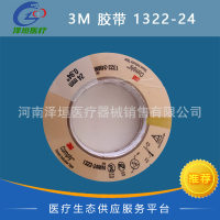 3M高压灭菌指示胶带压力蒸汽灭菌医用消毒化学指示1322-24mm