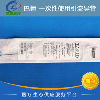 巴德导管一次性使用引流导管猪尾巴导管 NNU8LPT 引流导管