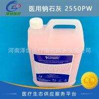 虎牌医用钠石灰2550PW二氧化碳吸收剂粉红变白