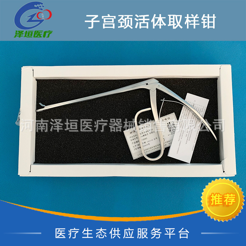 金钟国产子宫颈活体取样钳妇产科切除组织 18cm盖板式 长圆