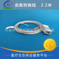 凯曼 科曼 血氧转接线 2.2米 血氧连接线 131050157/C708-66D