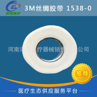 美国3M高强度外科医用丝绸胶带1538-0