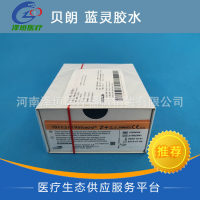贝朗正品蓝灵组织胶水贝朗胶水美容胶 0.5ml 1050044 医用胶水