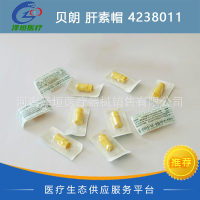 贝朗肝素帽三通阀 4238011 封闭帽