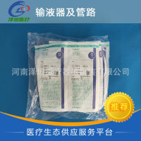 贝朗输液器 易确普 流量设定微调式输液器及管路 4061306控制装置