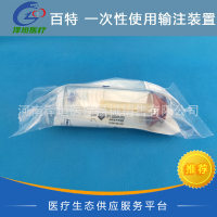 百特一次性使用输注装置2C1009K进口化疗泵300ml便携式化疗泵