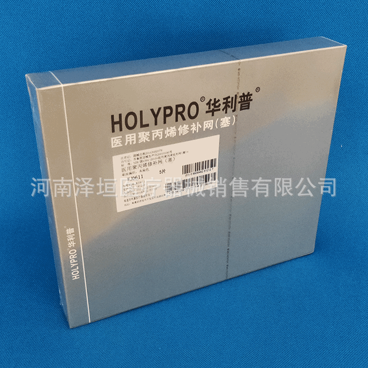 华利普补片一次性使用聚丙烯修补网塞 WJ0611 疝气补片不