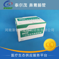 泰尔茂鼻肠管一次性使用鼻胃肠管带医用润滑液 A14LY 鼻胃肠管