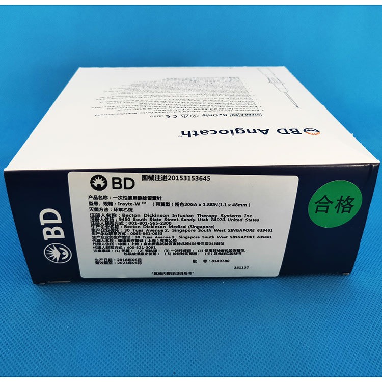 BD正品一次性使用静脉留置针带翼型粉色 381137 20G