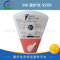3M爱护佳免洗外科手消毒液 9200 1L 500ML