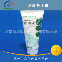 德国贝朗 保温护手霜19462抑菌 保湿 补水 滋润 20ML 100ML 500ML