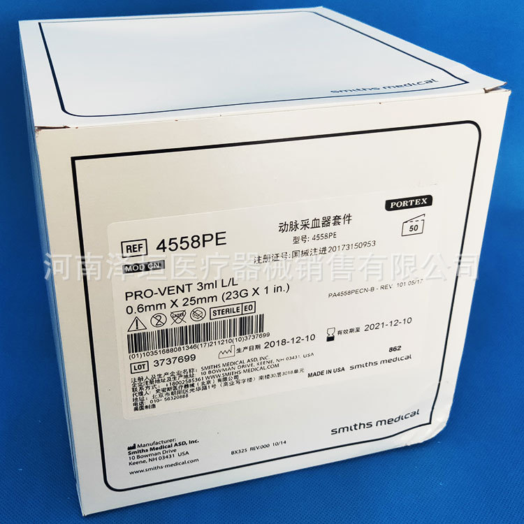 史密斯动脉采血器套件 血样采集器套件 4558PE 动脉采血