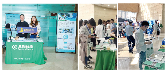威斯腾生物应邀参加2019第二届上海国际癌症大会