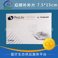 美国巴德疝环充填补片0112780 0112770 疝气修补网塞