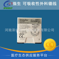 强生可吸收性外科缝线 SXPD2B410 24*24cm 强生倒刺线 鱼骨线