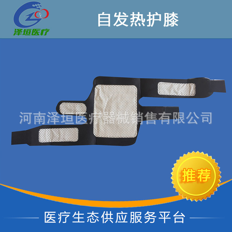 厂家直销保暖固定带护膝套装 自发热护膝 医用固定带