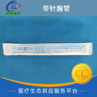 台湾太平洋 带针胸管I10248 16号-32号带针胸腔引流管 24号 28号