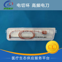 英国佳乐超脉冲等离子电切环744200 粗环