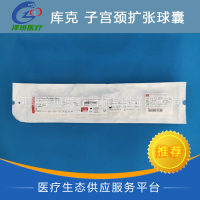 美国库克 COOK 子宫颈扩张球囊 J-CRB-184000