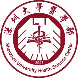 深圳大学医学部