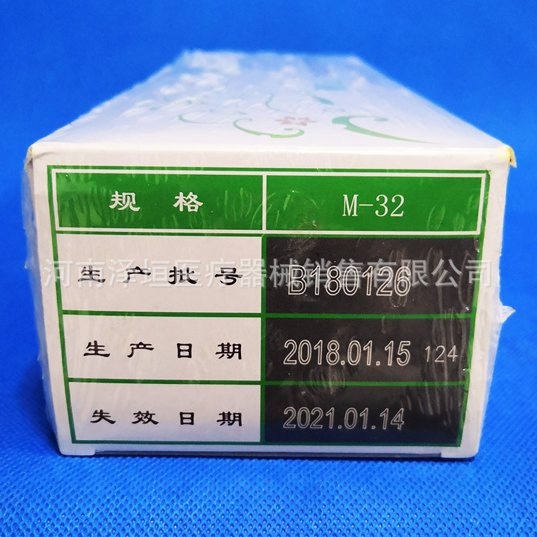 辽宁爱母 mcu2功能性宫内节育器 m