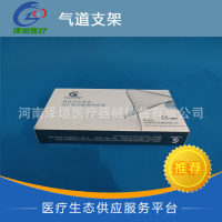 国产镍钛记忆合金自扩张式医用内支架气道支架JSNB-16060 常州佳森
